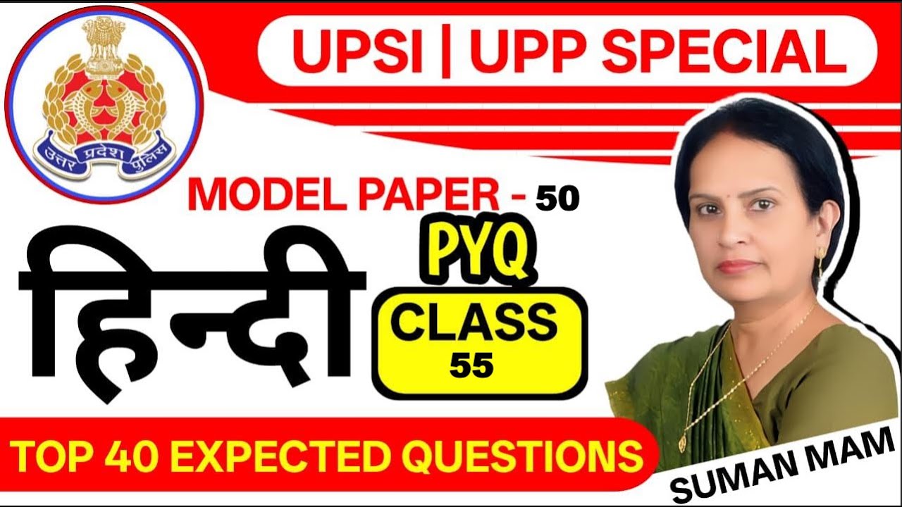 UPSI/UPP Hindi Practice Class 53 | 40 Most Important Questions | Exam Sure 🔥Top Level Questions