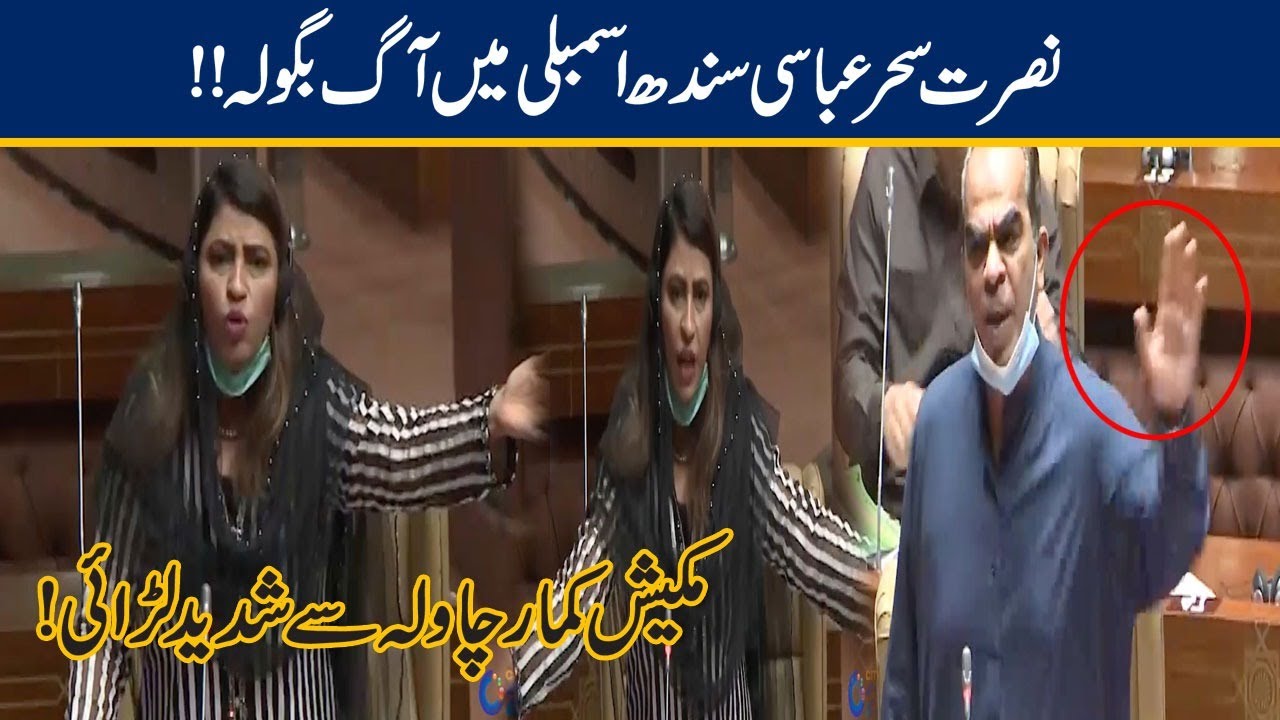Nusrat Sehar Abbasi Become Violent, Fight With Mukesh Kumar Chawla In Sindh Assembly