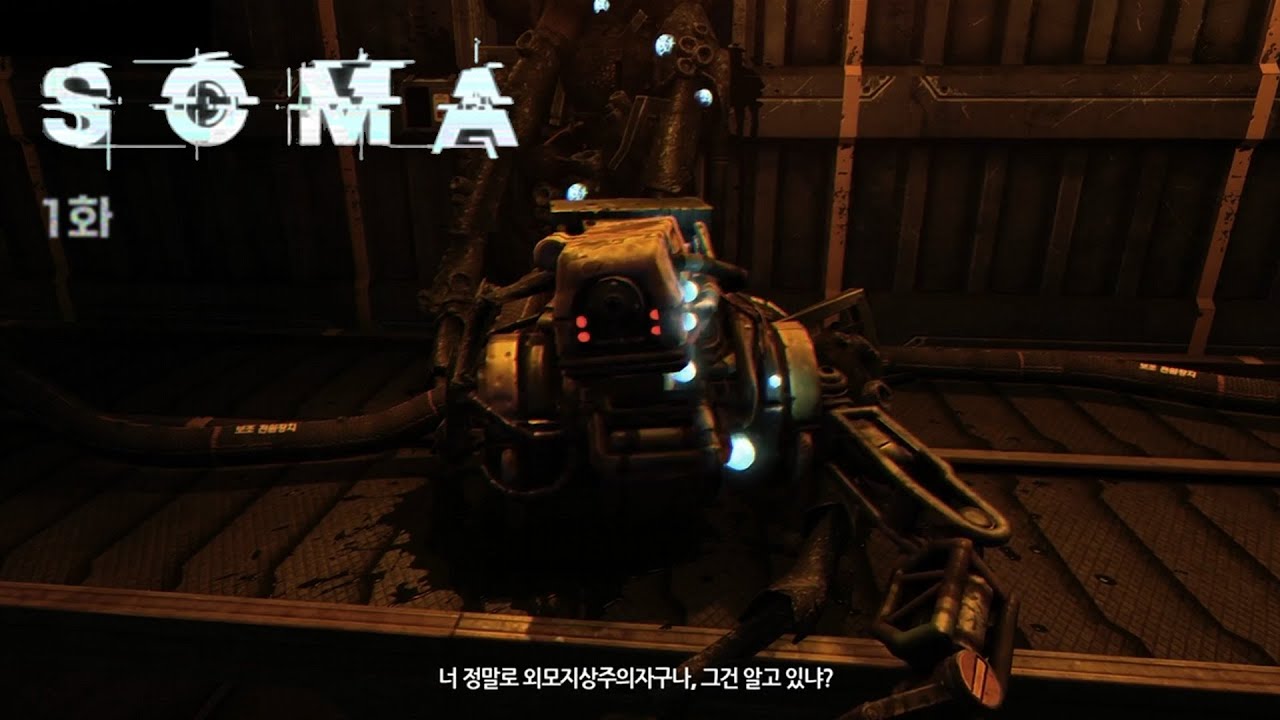 인간은 단 한명봤습니다 SOMA 1화