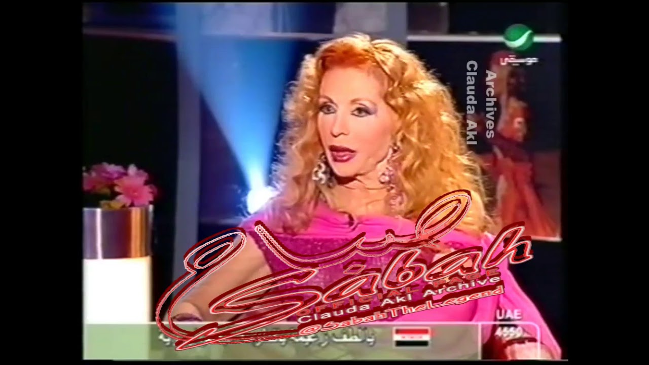 Sabah صباح - Official - exclusive  صباح حلقة كاملة : غنيلي- تقديم وفاء الكيلاني 2005
