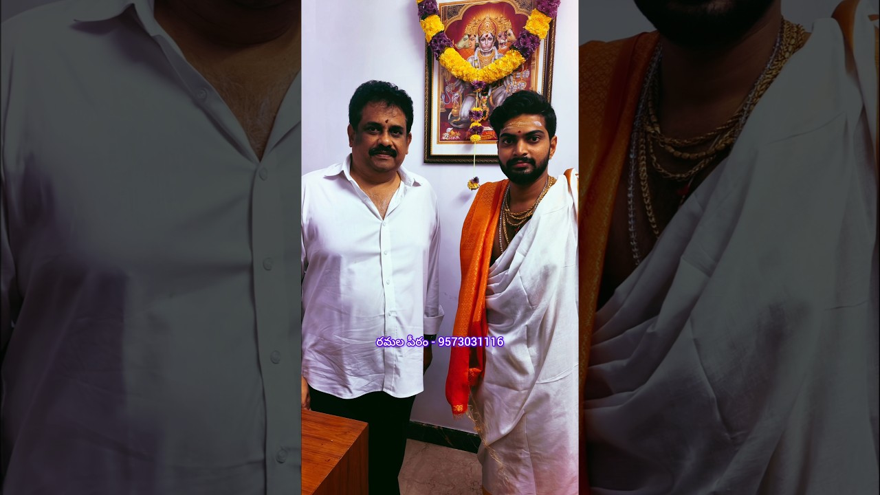 #రమలపీఠం
