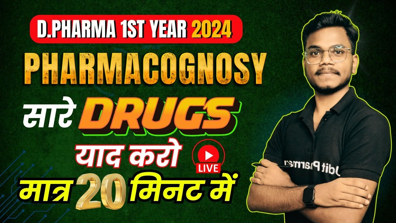 🛑Pharmacognosy के सारे Drugs याद करे मात्र 20 min. मैं | Pharmacognosy Imp. MCQ | By- Mithilesh sr.