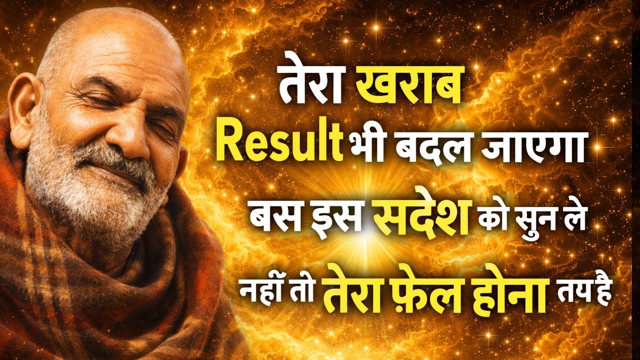 Your bad result will also change, just listen to this message || Neem Karoli Baba message || #han...