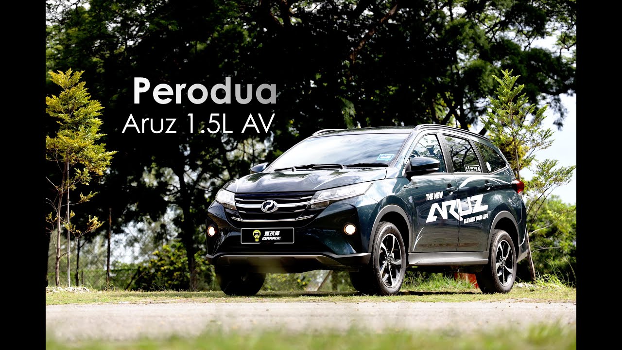 【车库试驾】Perodua Aruz 1.5 AV
