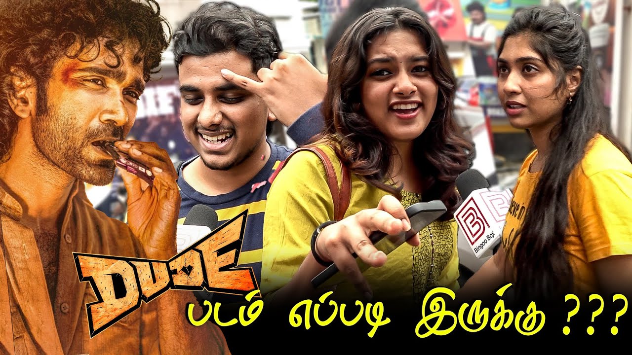 Dude Public Review | Dude Review | Dude Movie Promo Review | TamilCinemaReview | Pradeep Ranganathan
