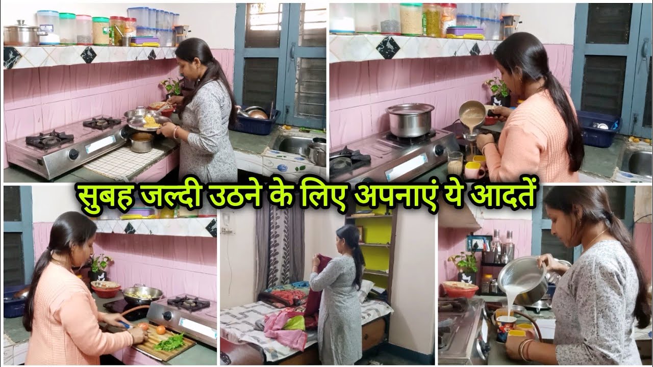 ☃️ठंड में सुबह जल्दी कैसे उठें🌄सुबह से रात तक अनगिनत काम Housewife Routine in Winter☃️