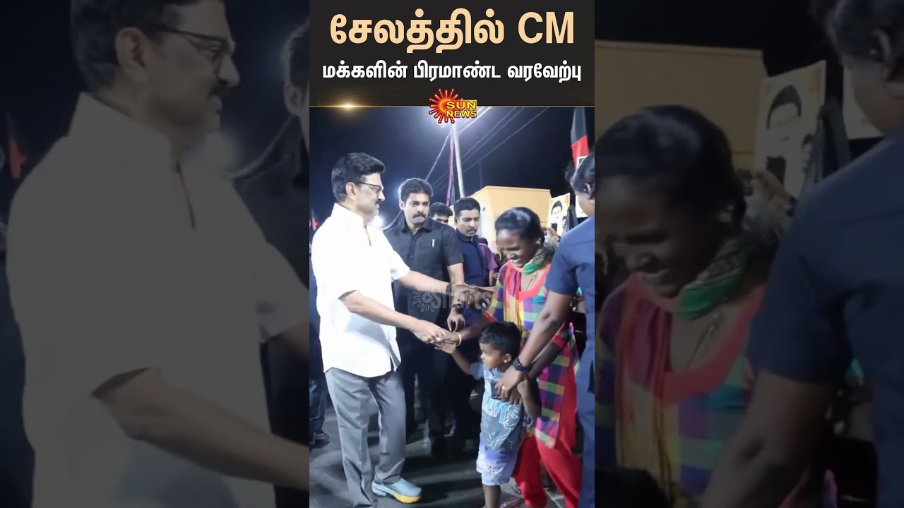 CM MK Stalin | Salem | Road Show | People | Sun News