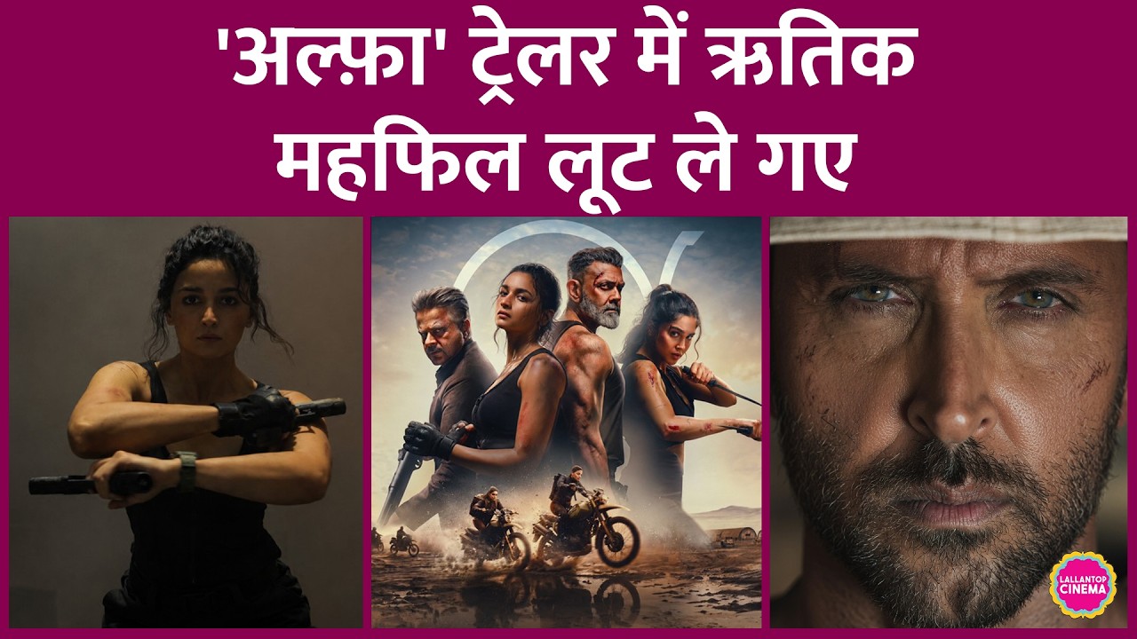 Alia Bhatt and Bobby Deol's Alpha Trailer Shows Influence of Dhurandhar, Hrithik Roshan's Cameo S...