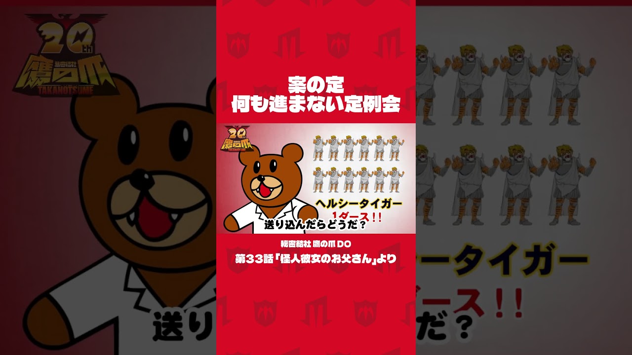 「案の定 何も進まない定例会」#shorts