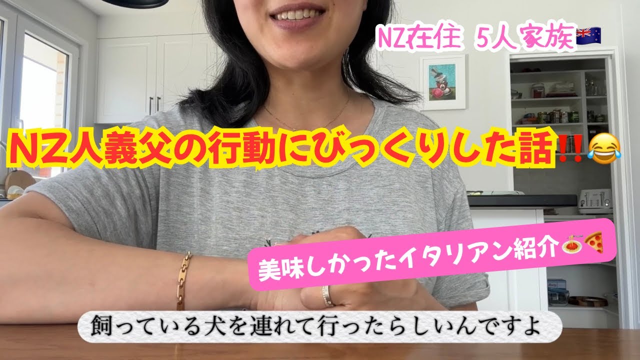 #585【マジか⁉️NZ人義父の行動に驚き…】長男はまたドラえもん全巻没収されました…