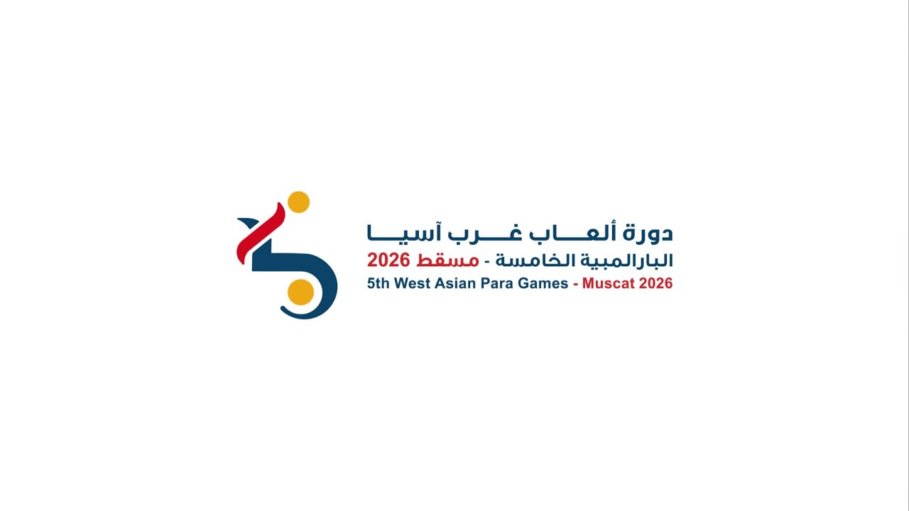 حفل افتتاح دورة ألعاب غرب آسيا البارالمبية الخامسة - مسقط ٢٠٢٦