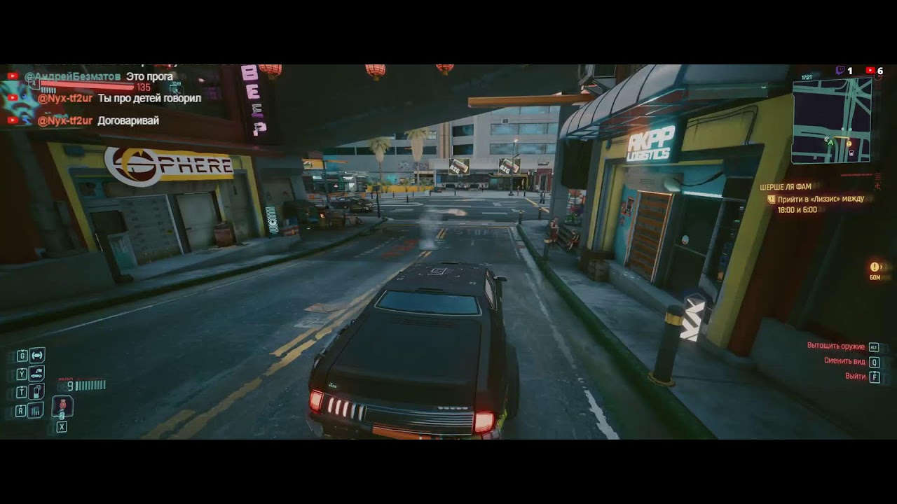Cyberpunk 2077 Прохожу первый раз Часть 1 (корпорат)