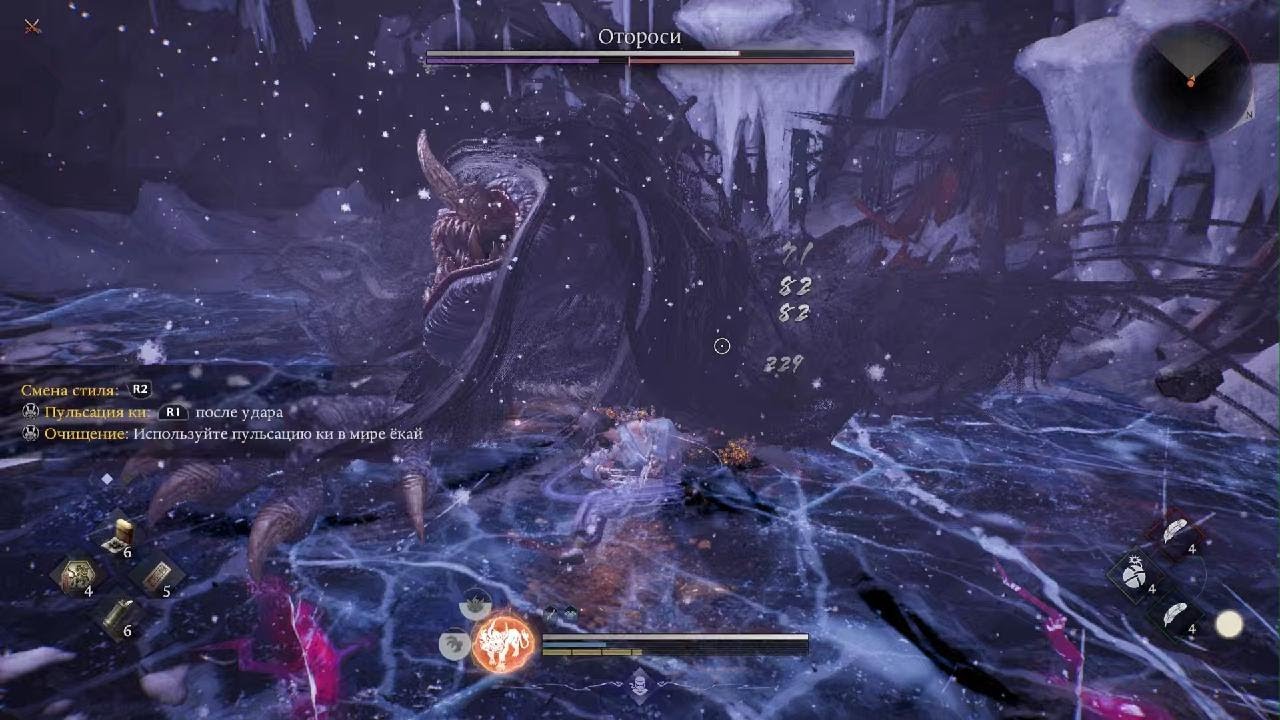 Отороси Nioh 3 боссфайт