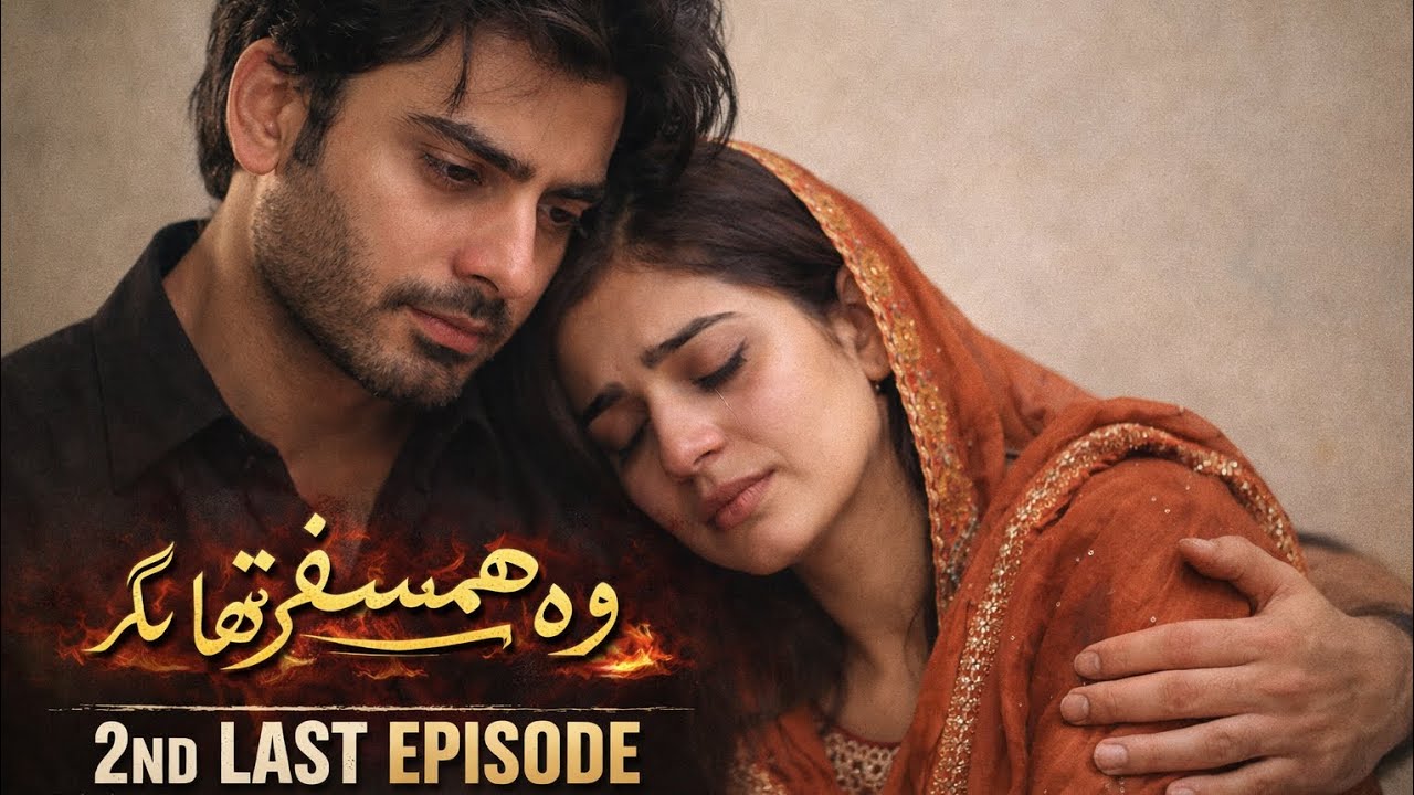 WO HUMSAFAR THA MAGAR BY SEEMA SHAHID 2ND LAST EPISODE #novel #urdu #rudehero #heroine #viral #2last