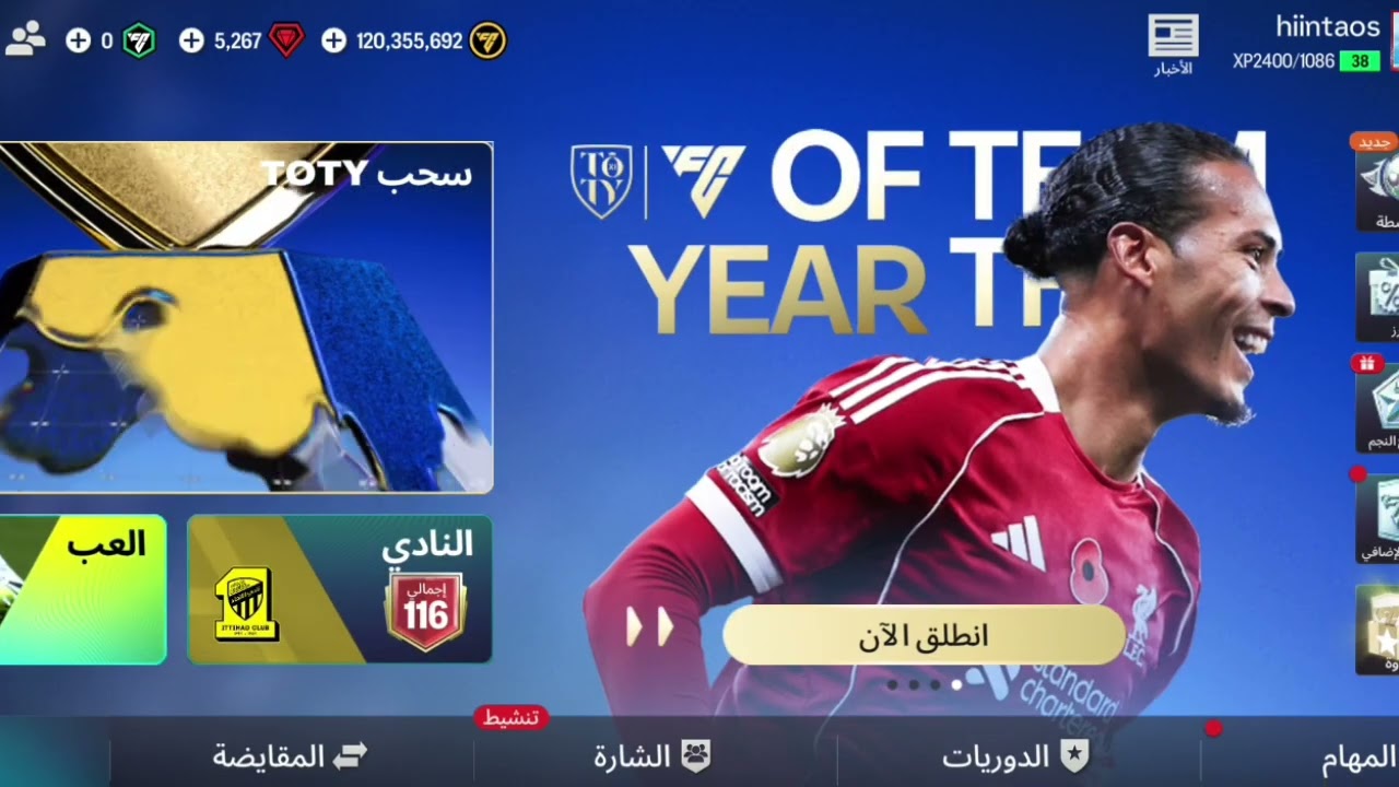 أول فيديو في FC 26