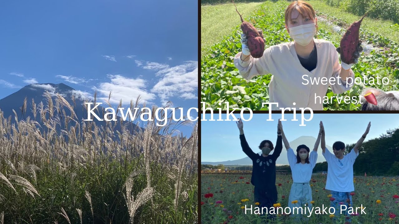 異常に仲良い兄弟妹が行く1泊2日河口湖旅行vlog🗻