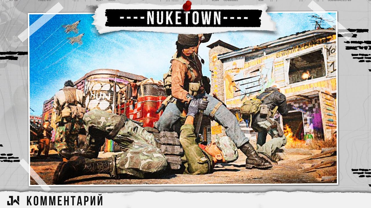 AC-130 на Nuketown в Cold War, но удовольствия нет