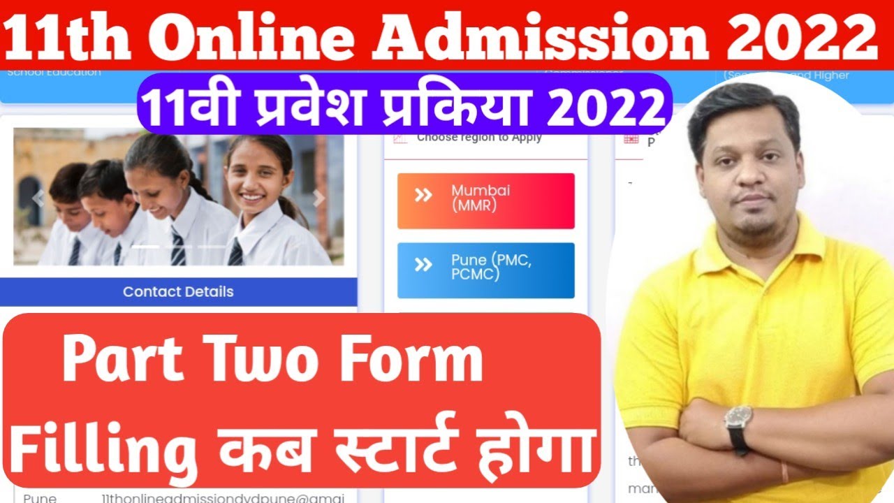 🔴When Part Two Form Filling Start|11th Online Admission Process 2022 Big News|#11thadmission2022