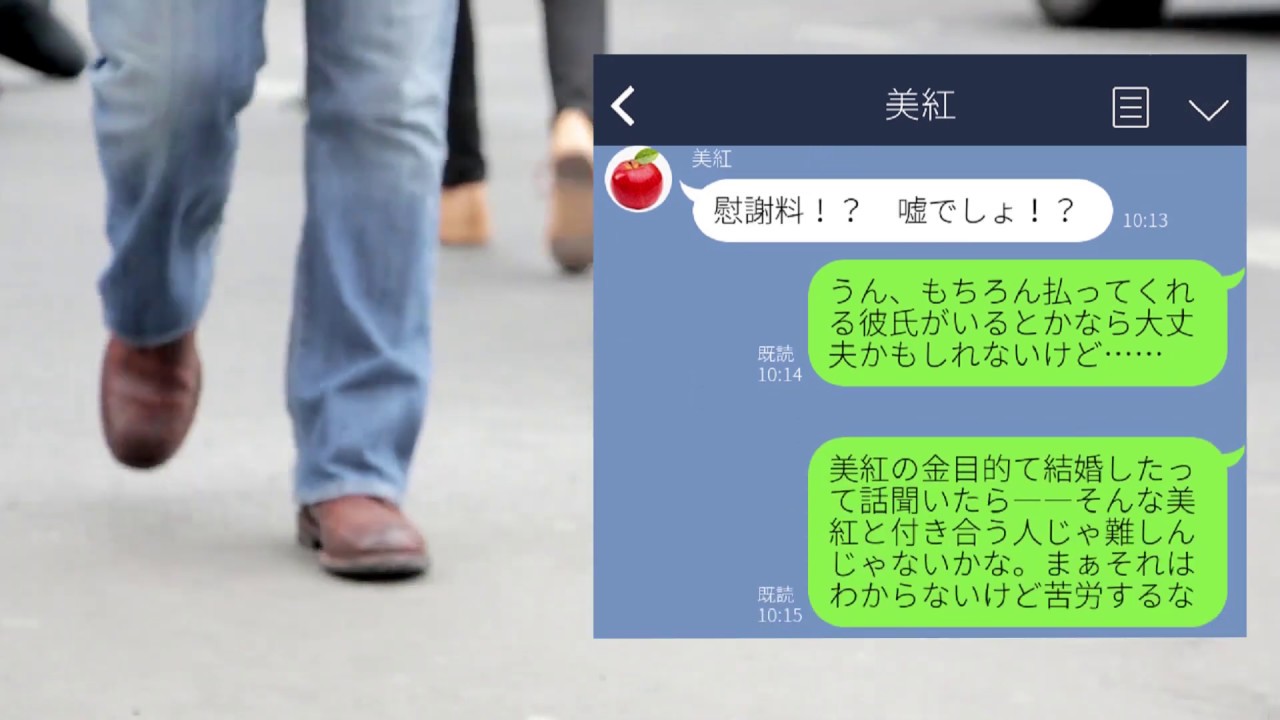 【LINE】友人がお金目的で結婚したと白状。結婚してまで本命を確保してるって・・・【面白LINE】