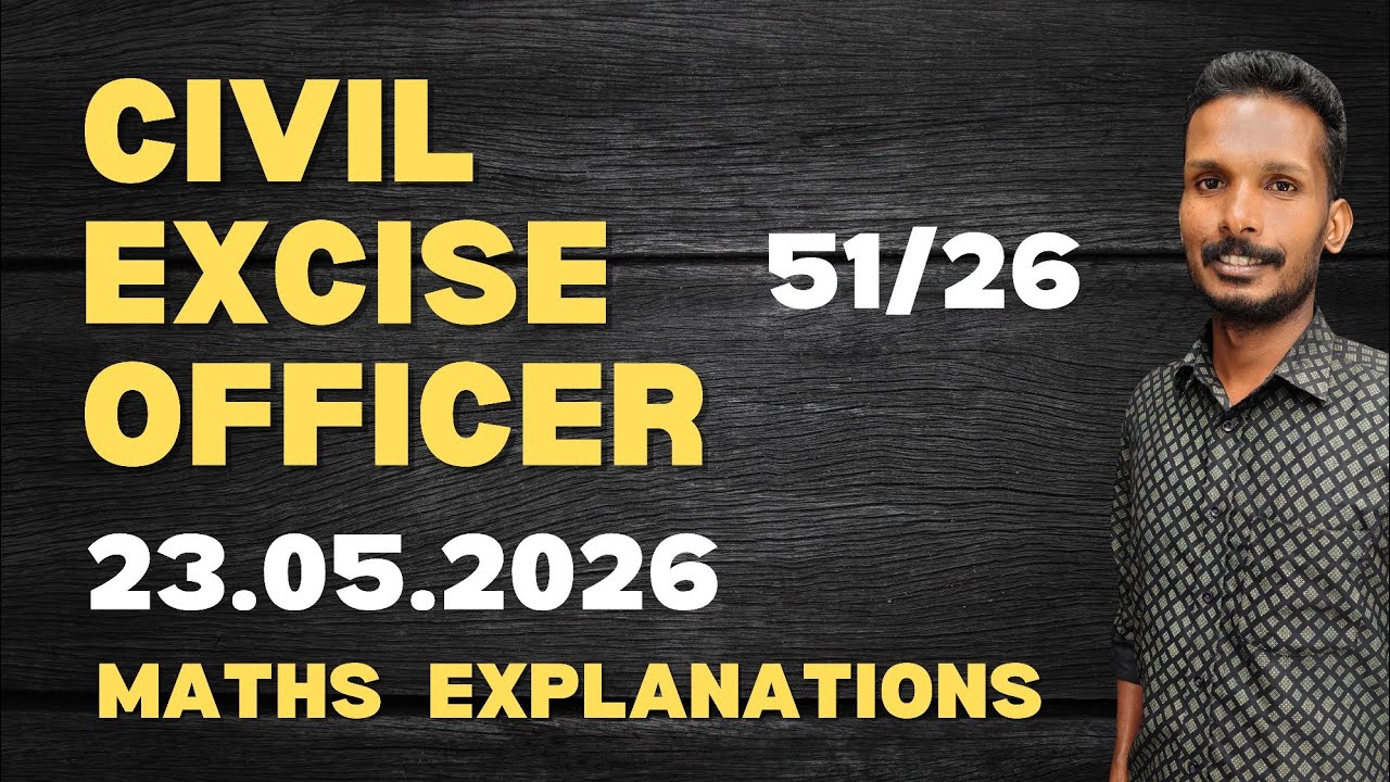 Civil Excise Officer PSC Exam (05/23/2026) 51/2026 Maths Explanations