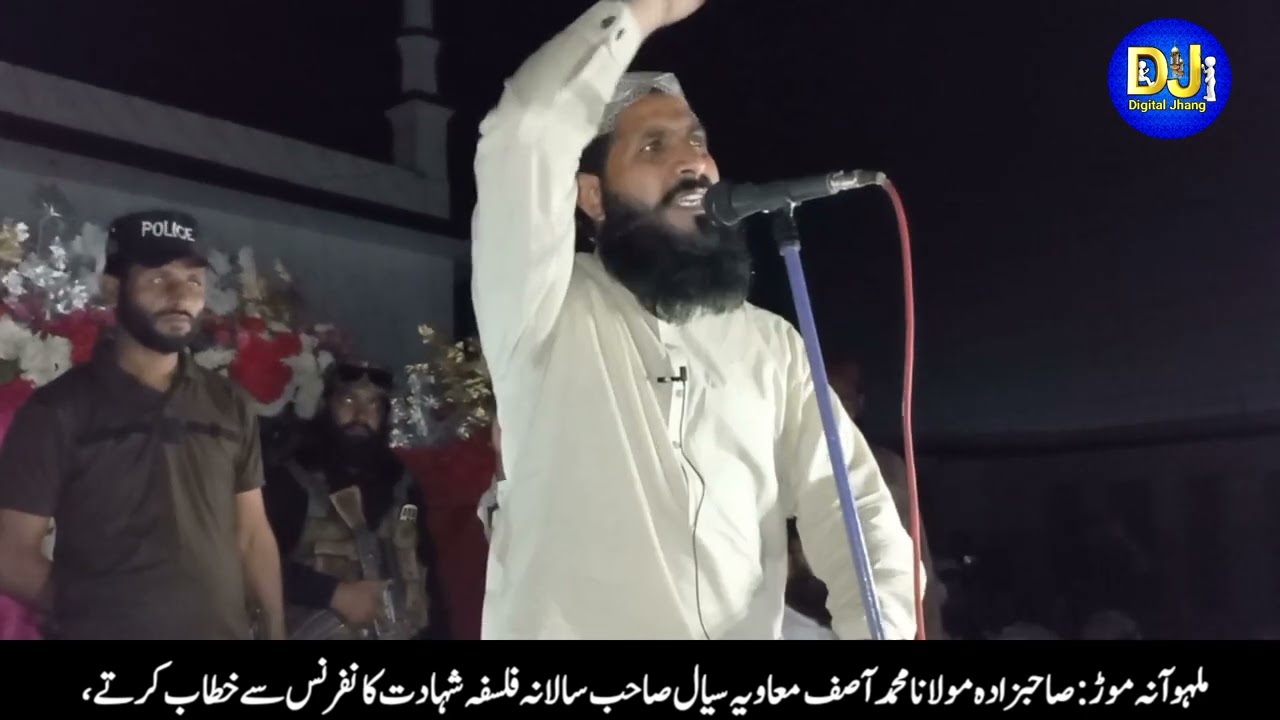 Malhoana Mor: Maulana Muhammad Asif Muawiya Sial addressing the Falsfa E Shahadat Conference. 16 Jun