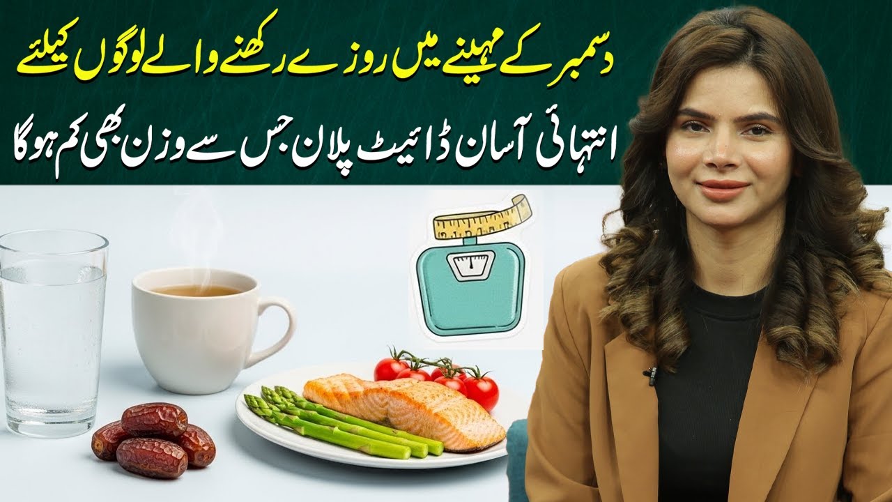 Lose Weight While Fasting – Simple December Diet Guide | Ayesha Nasir