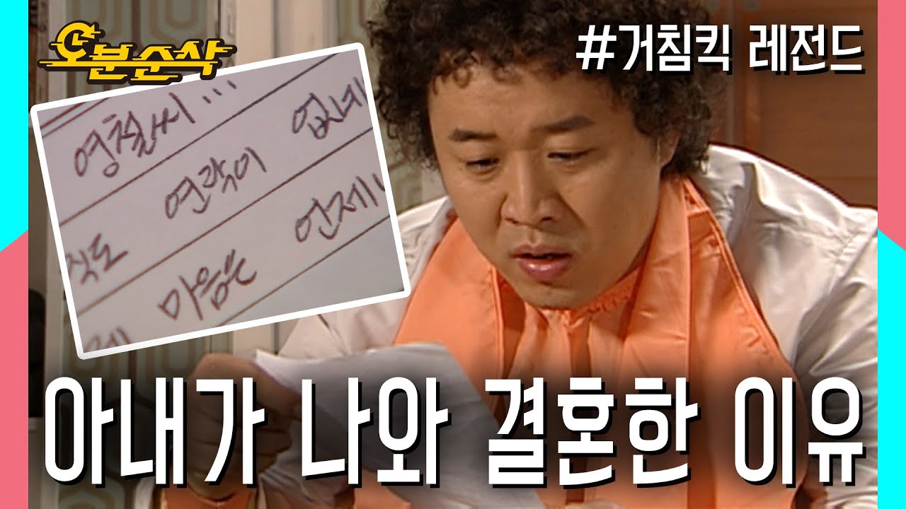 판도라의 상자를 열어버린 준하와 복수를 위해 결혼한 아내 해미?! ★불금특집 십분순삭★ | 거침킥⏱오분순삭