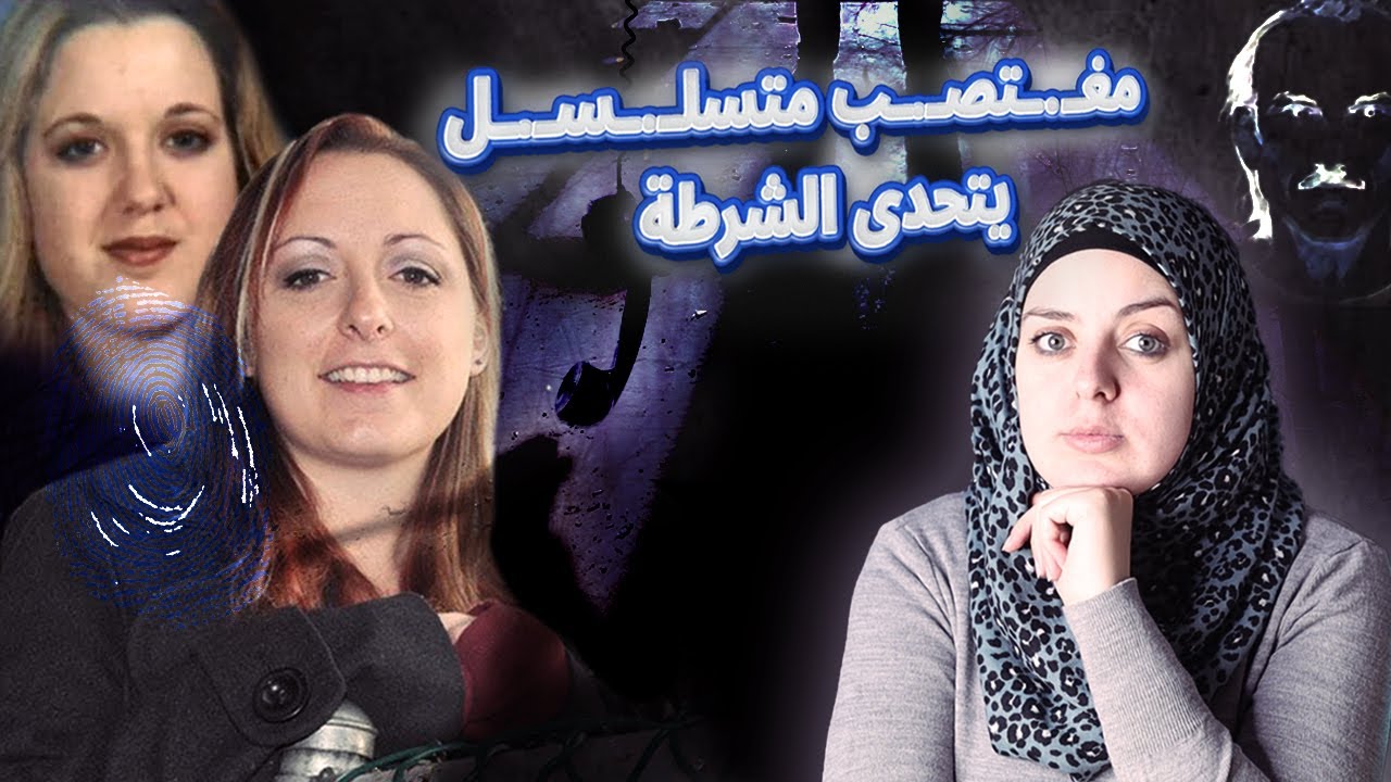 هاجـ.ـمهم قـ.ـا.تـ.ـل متـ.ـسلـ.ـسل...نجـ.ـت منه بأعجوبة...من كشف الفاعل؟...صـ.ـدمة!