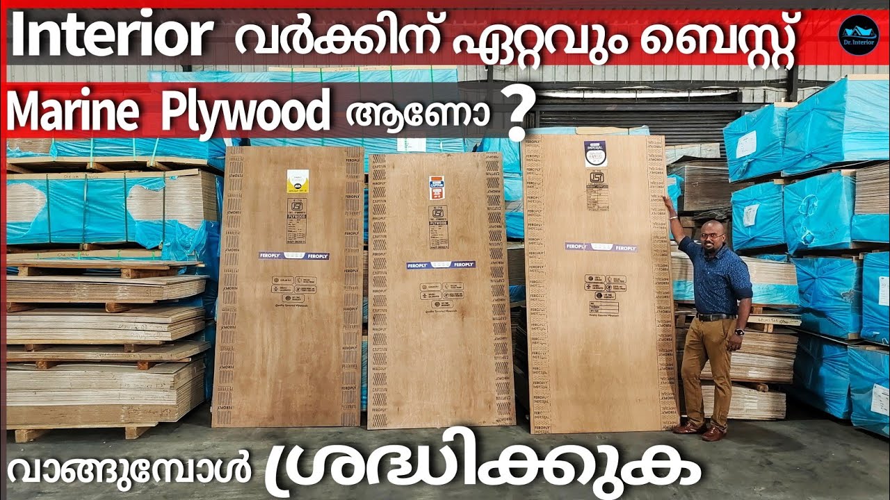Interior വർക്കിന് ഏറ്റവും ബെസ്റ്റ് Material ?|710 BWP Marine Plywood|Marine Plywood|Dr. Interior