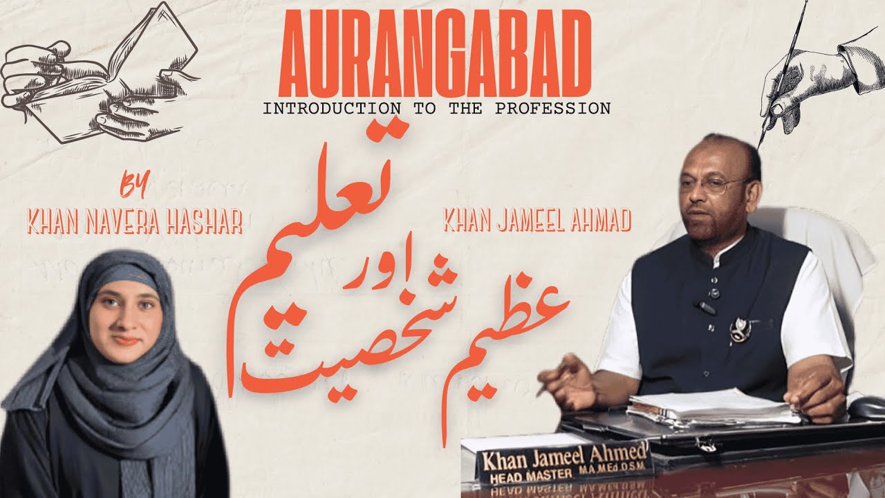 Aurangabad Kay Jharokhey - Episode 3 | Taleem, Urdu Zubaan aur Jamhuriyat | Guest: Jameel Ahmad Khan