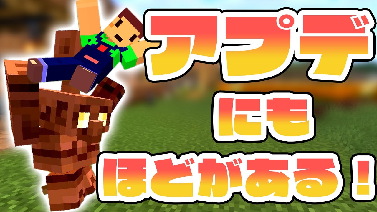 銅ゴーレムさんに困惑！たこらいすのほのぼのマイクラリハビリ実況  ＰＡＲＴ０８　【マインクラフト】