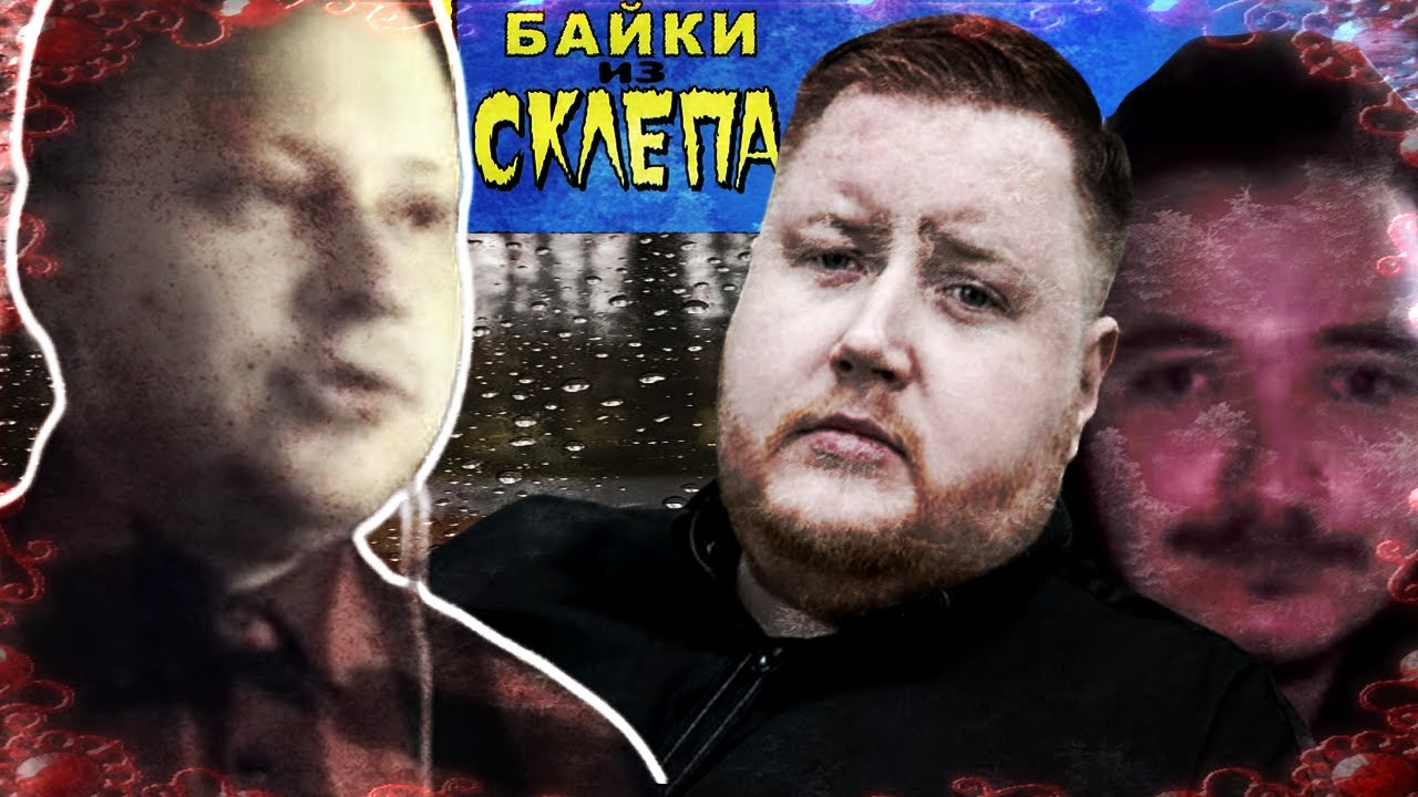Скабрезлость – истории про Егора Погрома  | skabrezlost