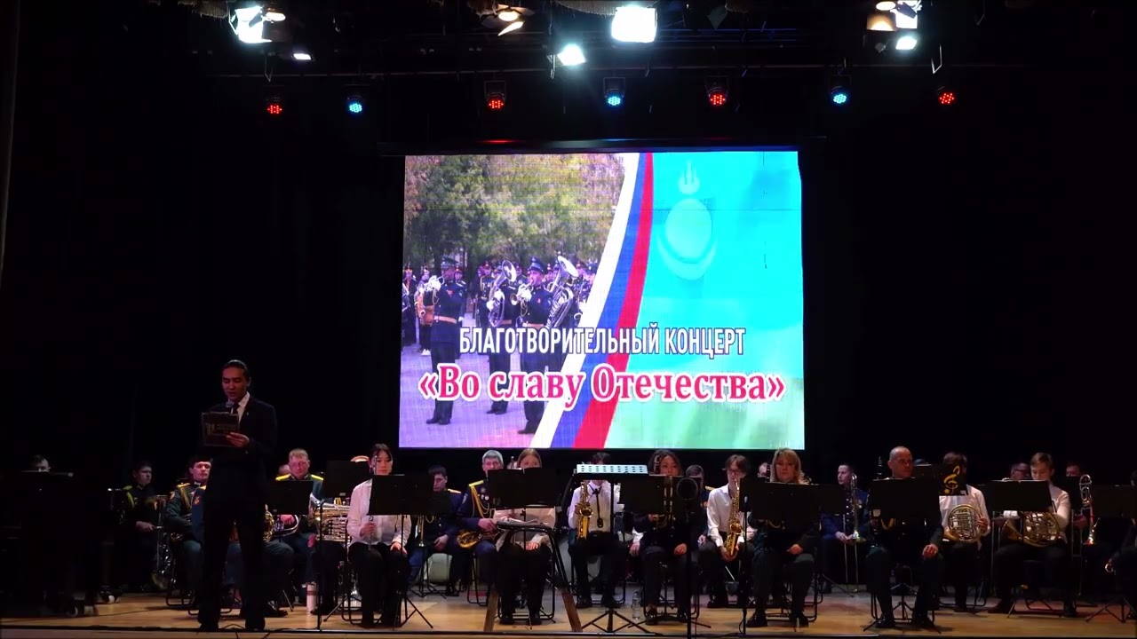 Благотворительный концерт ВО СЛАВУ ОТЕЧЕСТВА в колледже им  П И Чайковского  19 02 2026г Улан Удэ Бу
