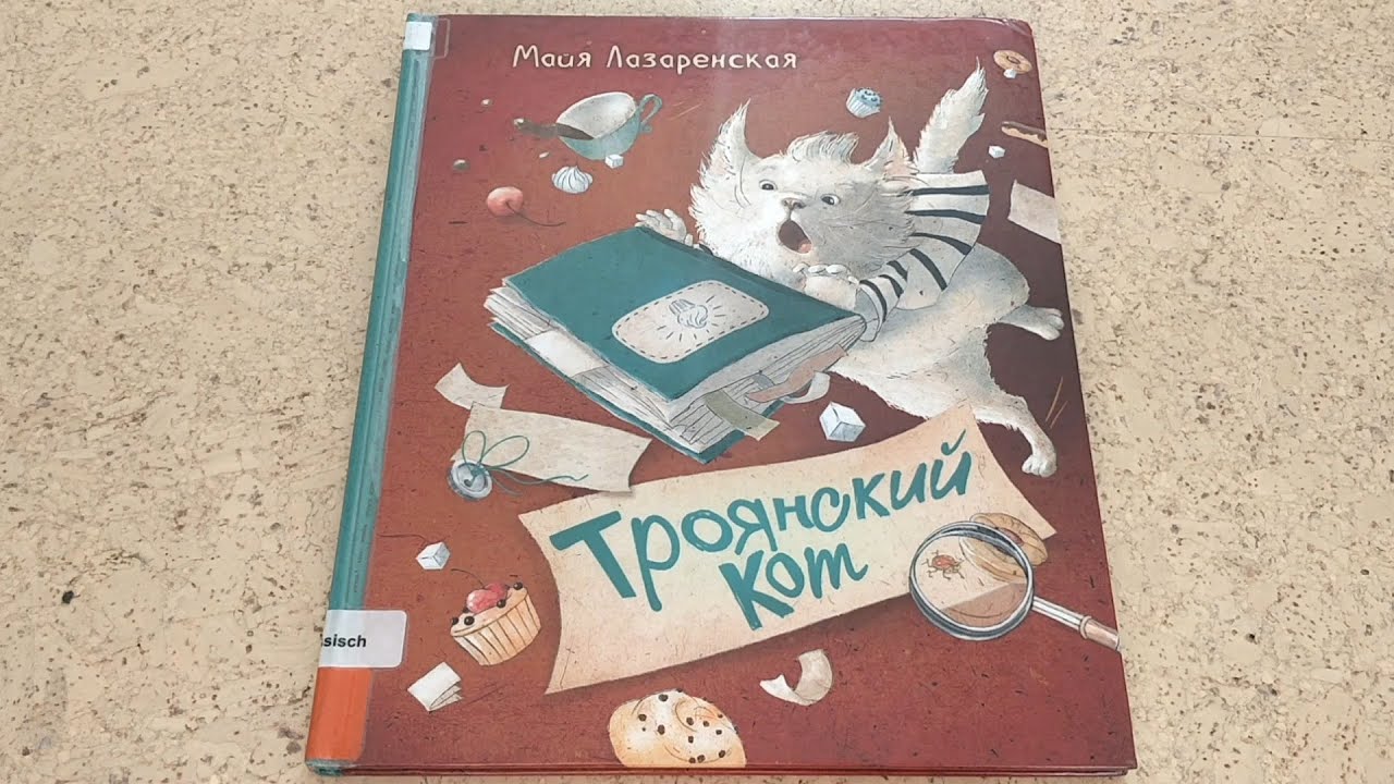 Чтение сказки 