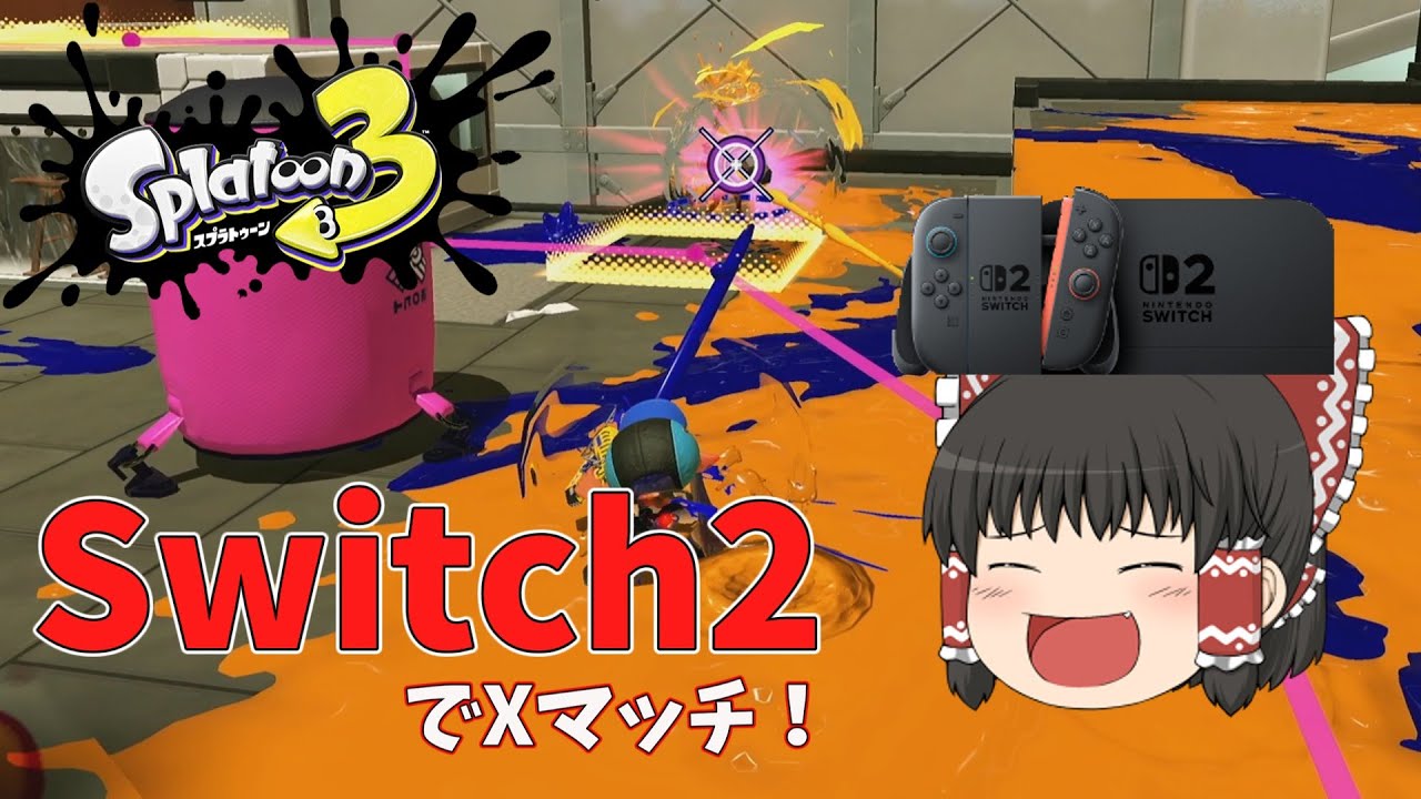 【ゆっくり実況】Switch2始めました【スプラトゥーン】