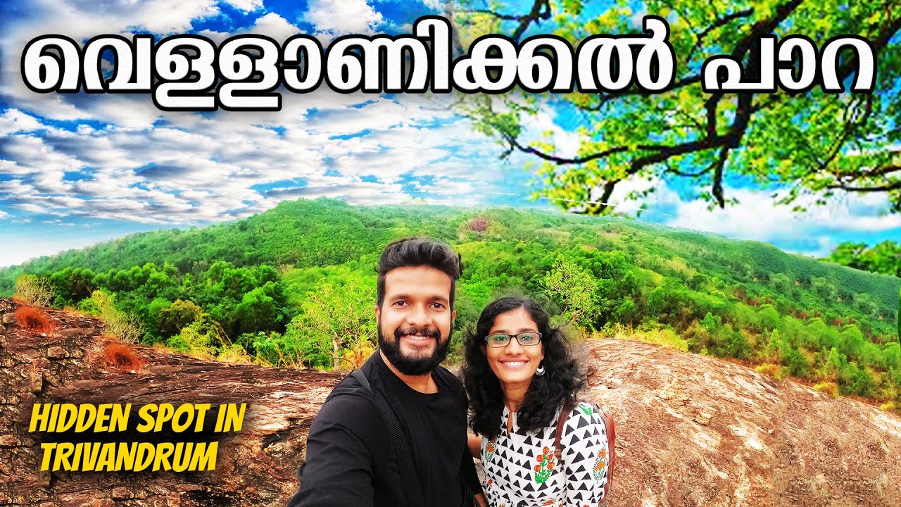 Vellanikkal Paramukal Hill Station | Mini Ponmudi | Hidden Places To Visit In Trivandrum