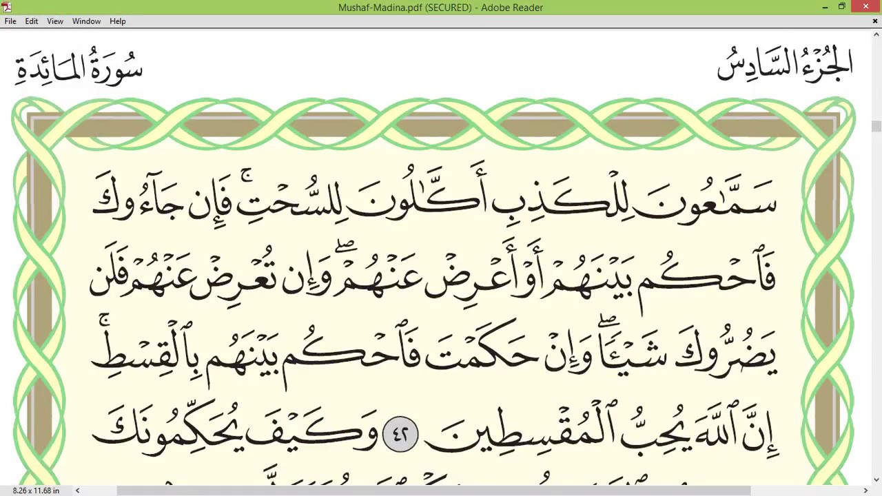 Practice reciting with correct tajweed - Page 115 (Surah Al-Maidah)