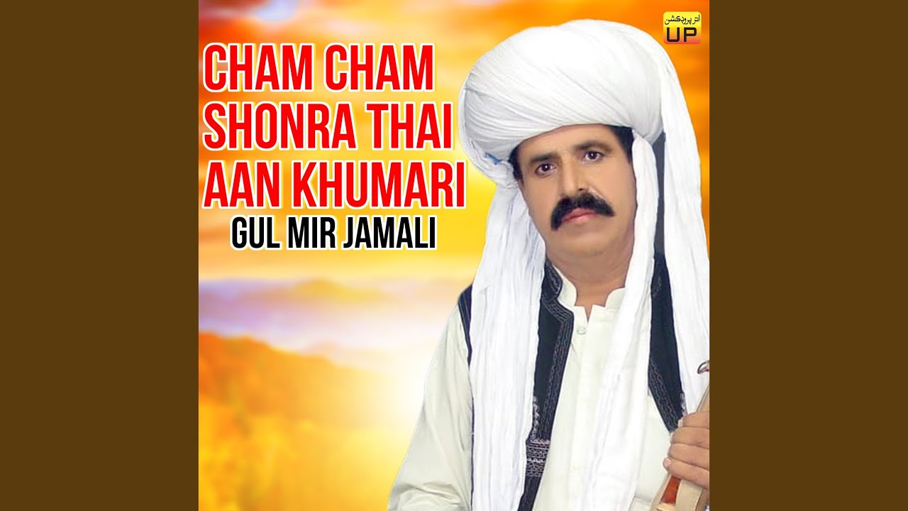 Mae Zilla Kachi Bolan A G G Balocha G Ba