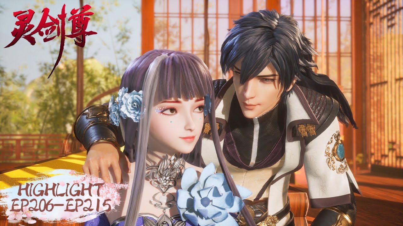 《灵剑尊》Spirit Sword Sovereign EP206-EP215 Highlights 高光合集 | 腾讯视频 - 动漫