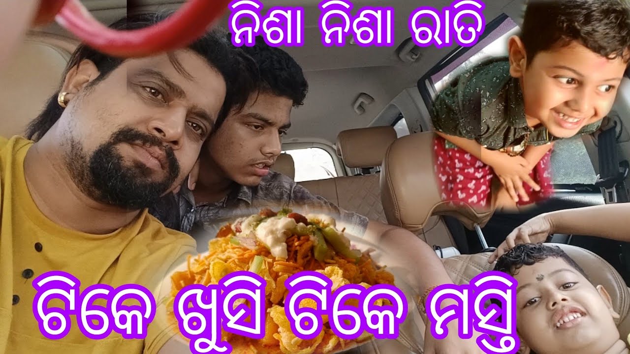 ନିଶା ନିଶା ରାତି ଟିକେ ଖୁସି ଟିକେ ମସ୍ତି,