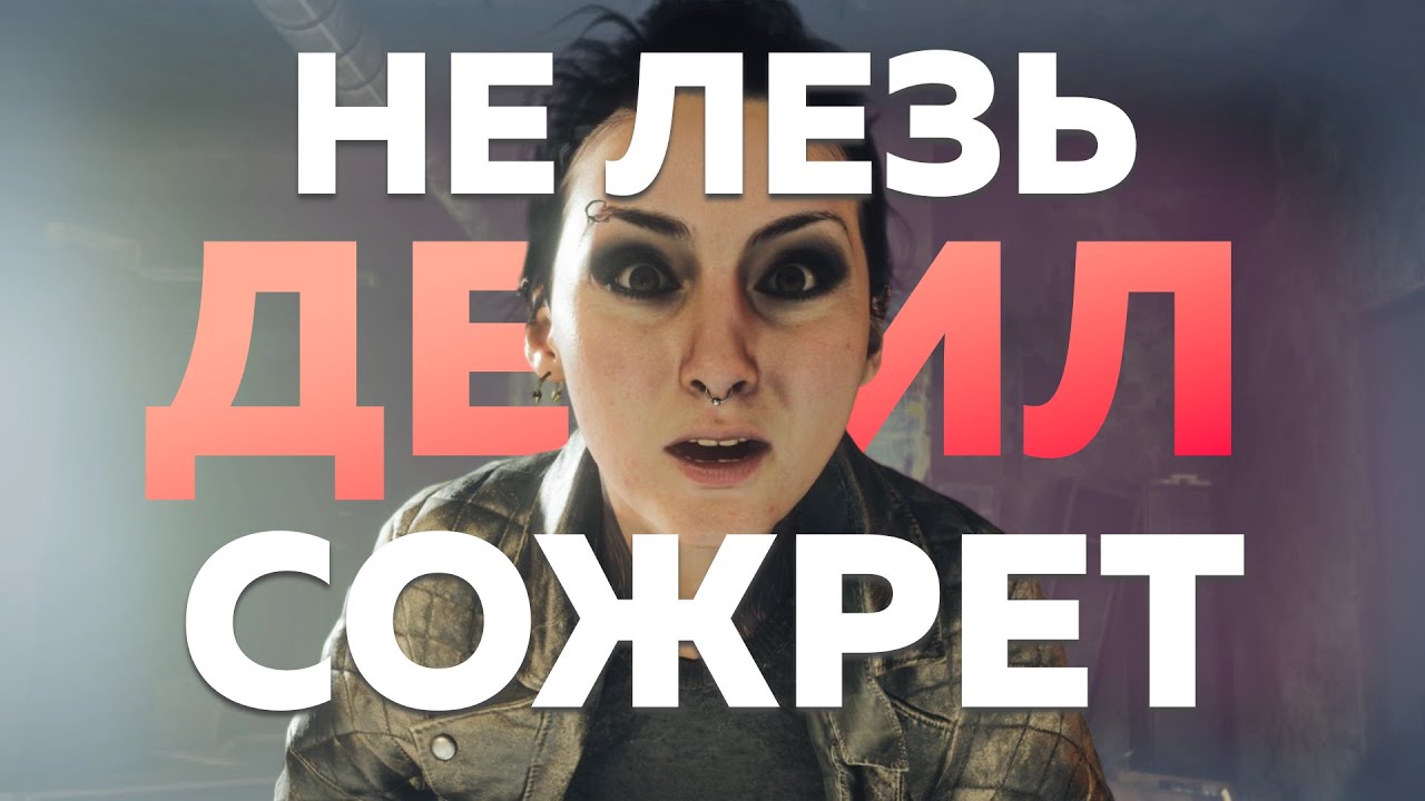 О ЧЕМ БЫЛ Homefront: The Revolution