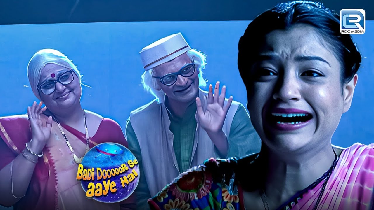 भैरवी ने देखा जब अपने खोये हुए दादा दादी को | Badi Dooor Se Aaye Hai | New Full Episode