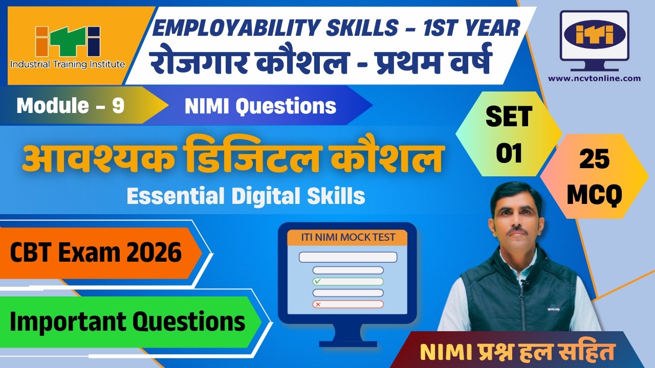 Employability Skills 1st Year Module 9 Digital Skills | ITI NCVT CBT Important MCQ