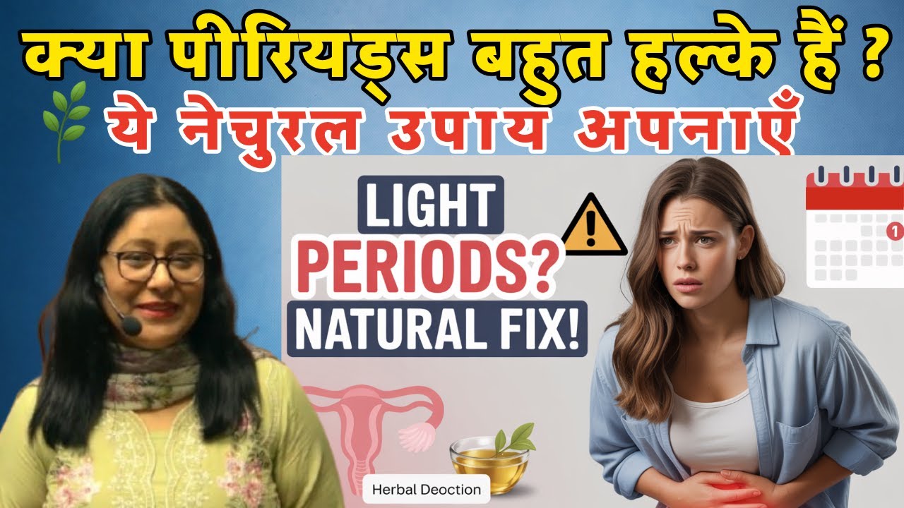 बहुत कम पीरियड फ्लो? ⚠️ | Scanty Periods & Irregular Flow ka Natural Solution
