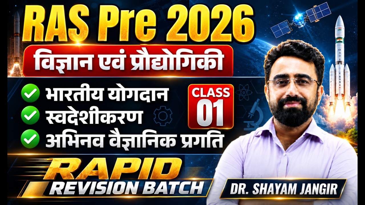 🔥 RAS Pre 2026 Science & Technology | Rapid Revision Class 01
