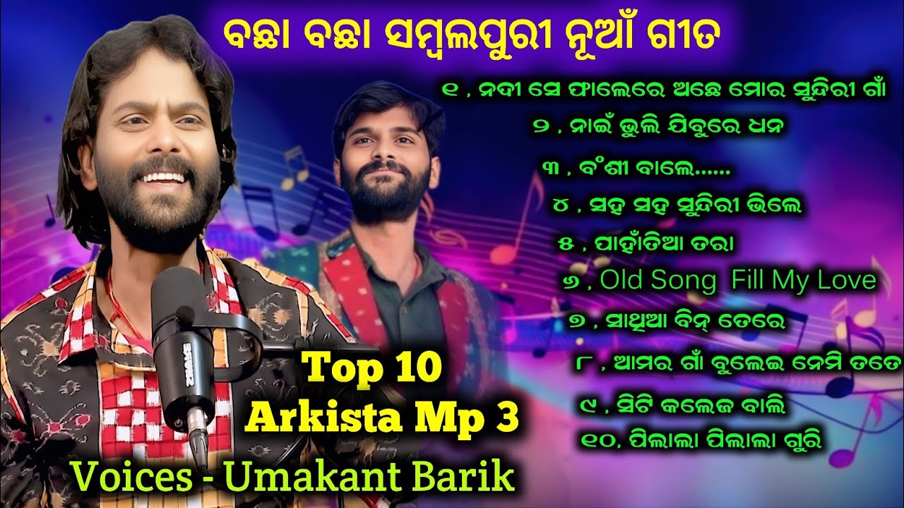 Umakant Barik new mp3 song 2026 /new sambalpuri song umakant barik /odia mp3 song @Kalakardiary 