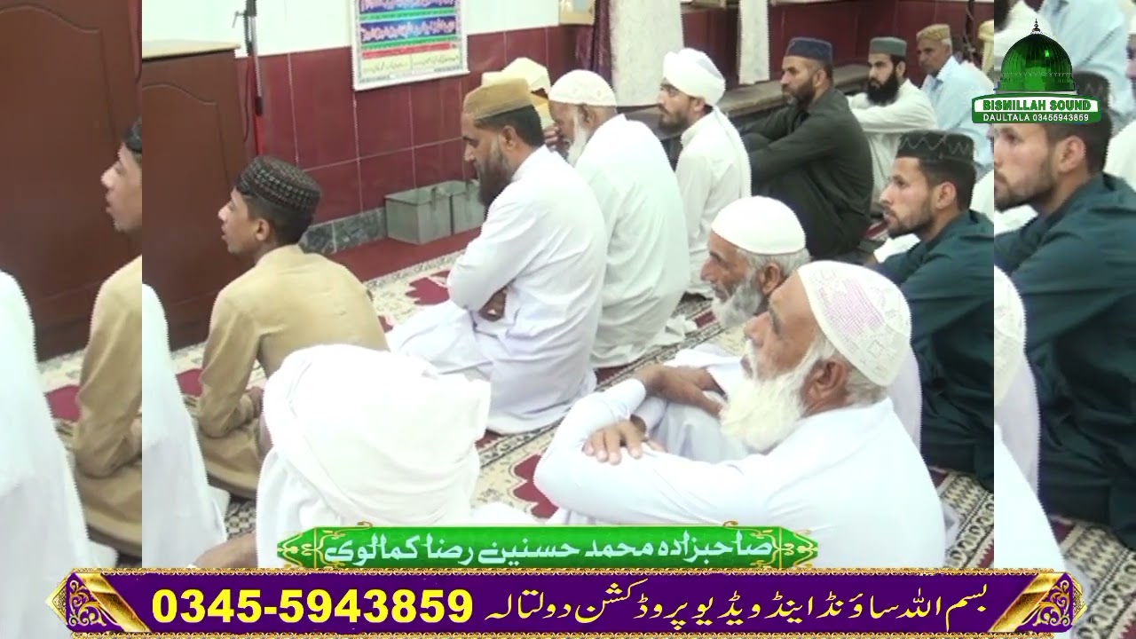 Part 2 خصوصی خطاب صاحبزادہ محمد حسنین رضا کمالوی Latest khtab 2026