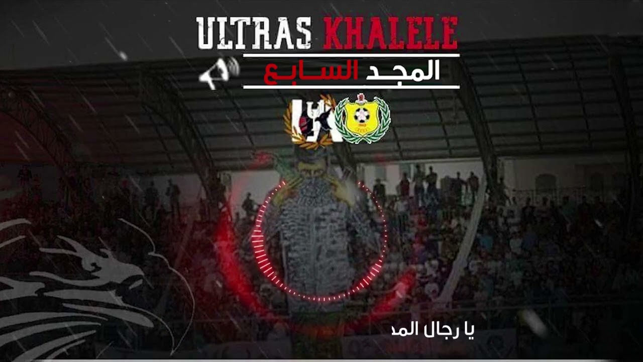 اغنية شباب الخليل (احنا شباب الخليل)