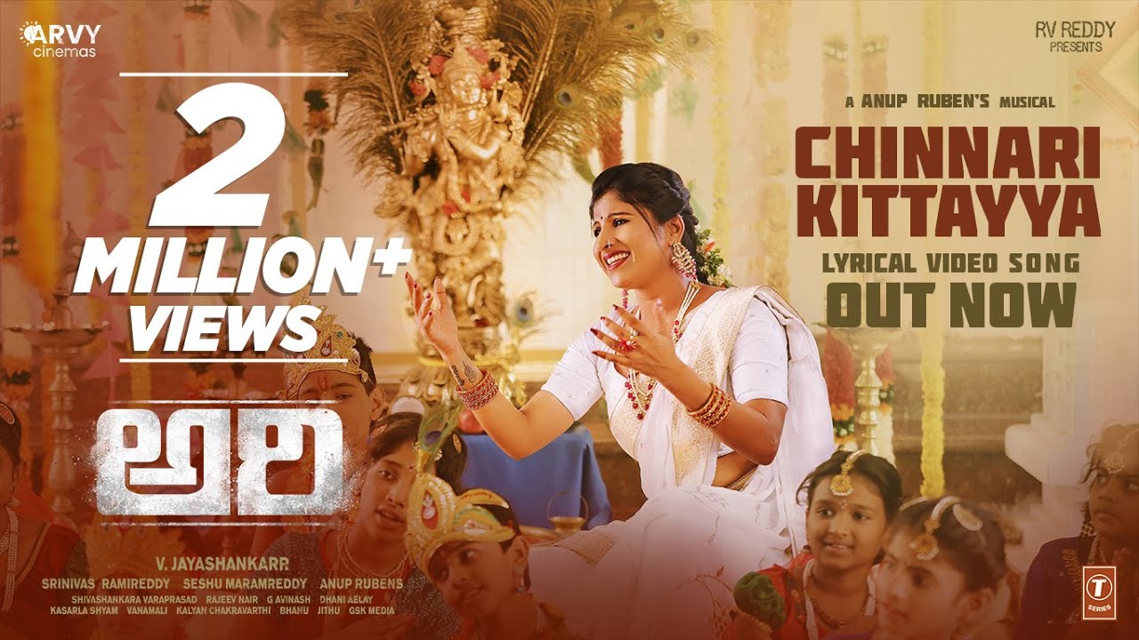Chinnari Kittayya Lyrical Video -Ari (My Name Is Nobody) | Mangli | Anup Rubens | Jayashankarr