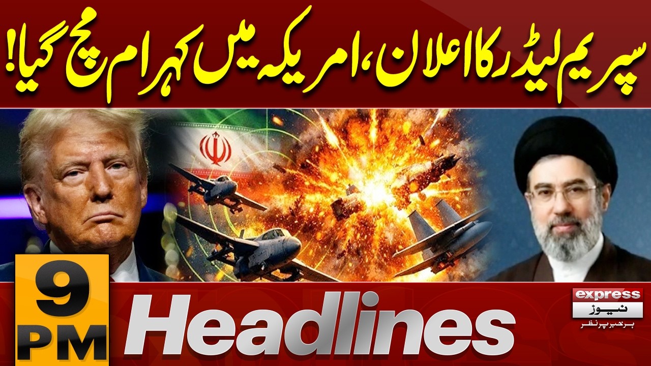 Supreme Leader’s Announcement Sparks Chaos in the US | 9 PM Headlines | Pakistan News